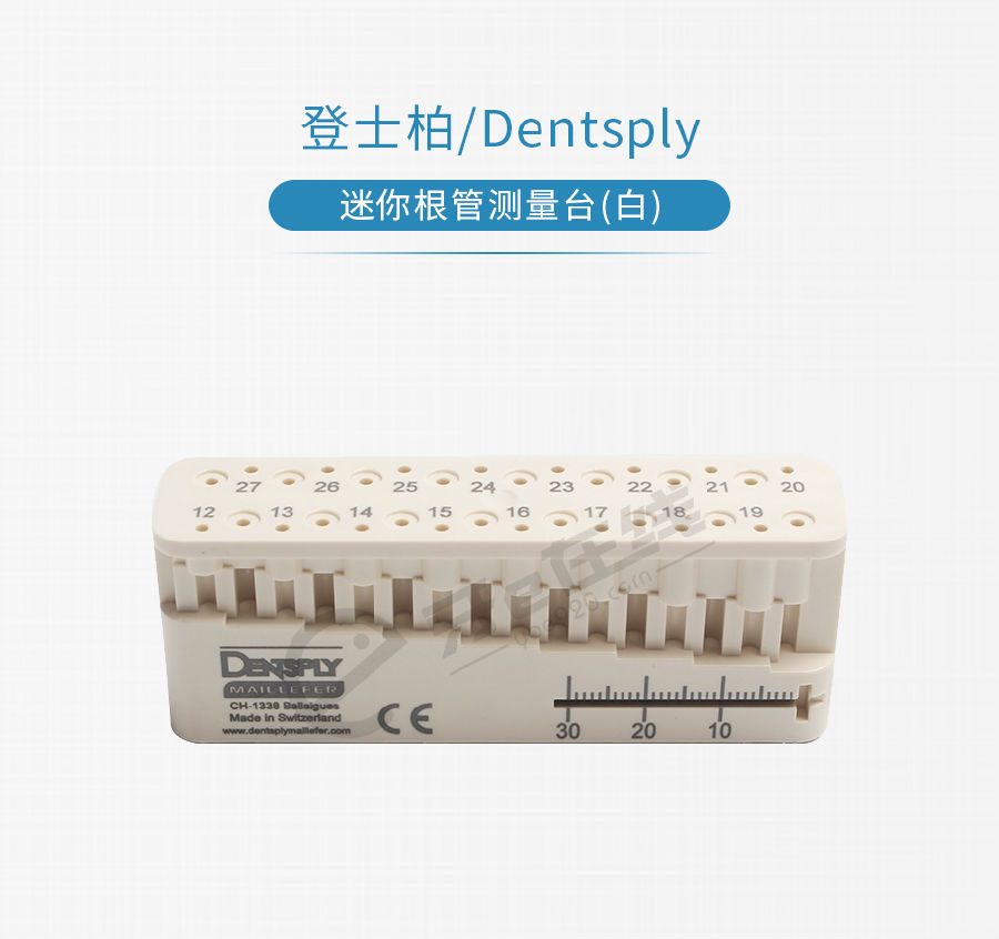 登士柏 扩大针测量器/迷你根管测量台,美国登士柏,括,dentsply,a0327