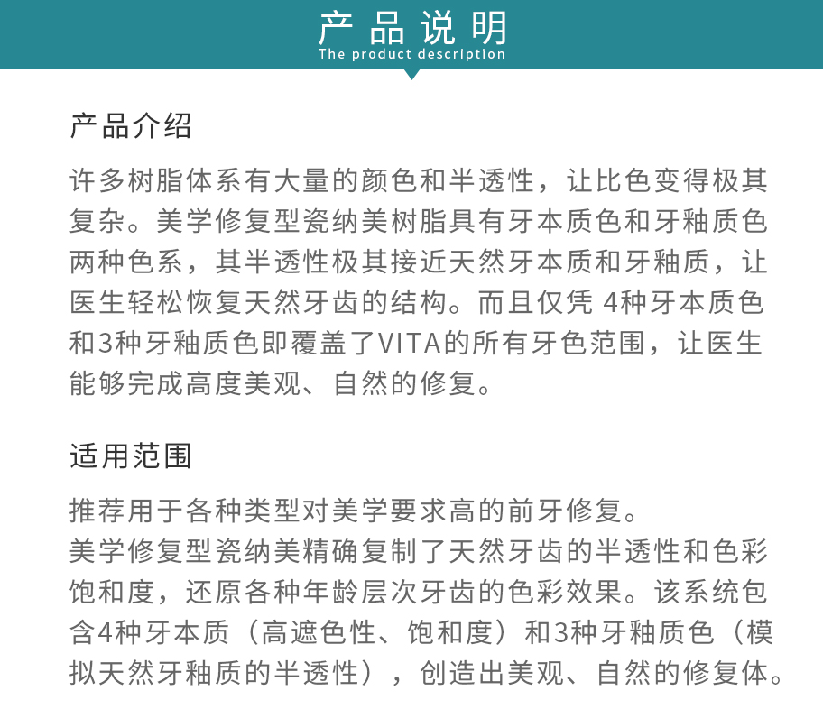 首页登士柏 ceram.x瓷纳美纳米陶瓷美学修复型树脂初始套装7*3g