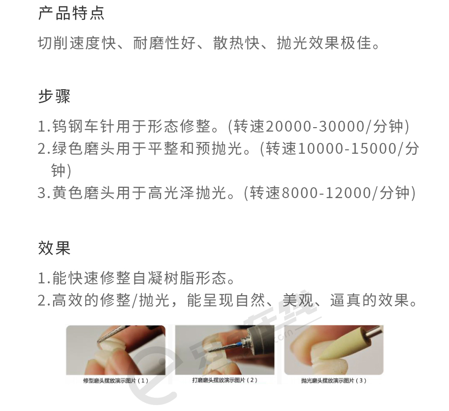 /inside/上海道邦-临床暂冠抛光套装（低速直机用）HP1405E-5X1_03-1543387803761.jpeg