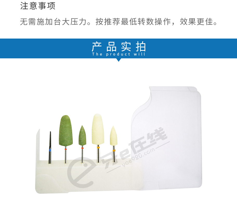 /inside/上海道邦-临床暂冠抛光套装（低速直机用）HP1405E-5X1_04-1543387803868.jpeg