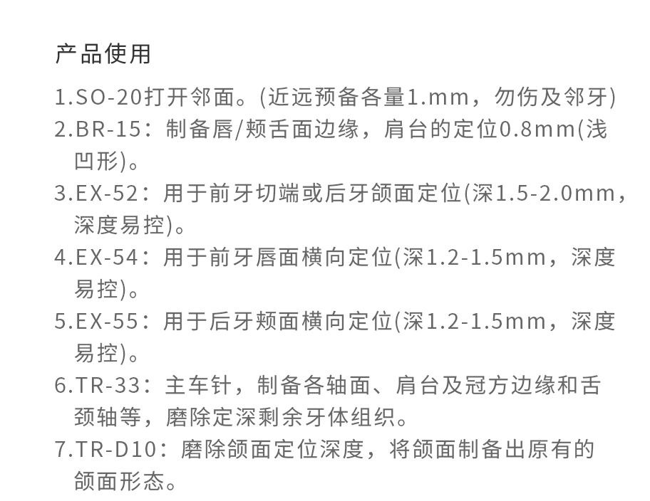/inside/上海道邦-前后牙-全瓷烤瓷备牙-套装（FG1112）_04-1541646660544.jpeg