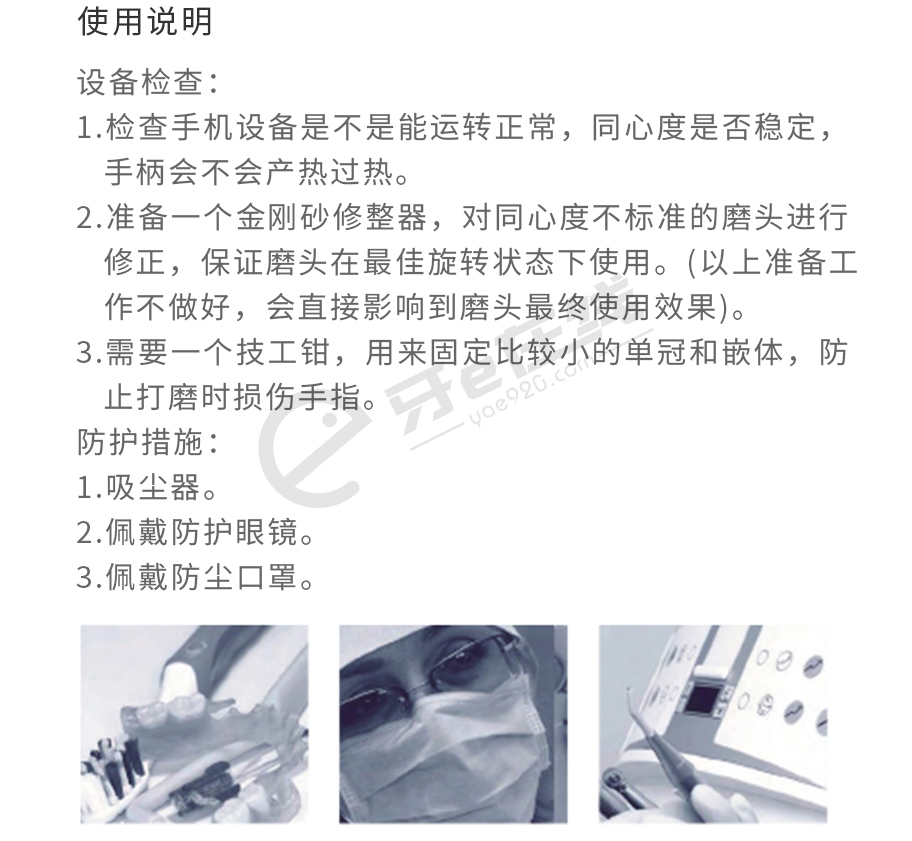 /inside/上海道邦-前牙(全瓷烤瓷)备牙套装（高速低速弯机用）FG0610D-10x1_05-1543305943923.jpeg