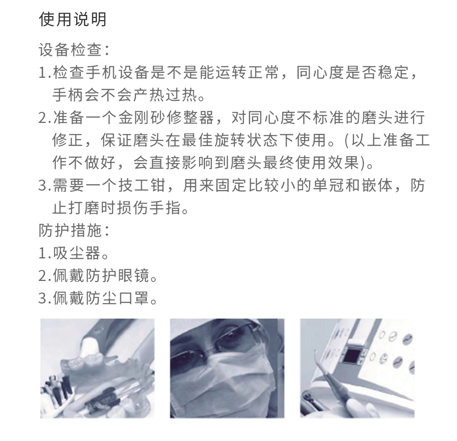 /inside/上海道邦-嵌体（瓷金属）备牙套装（高速低速弯机用）-FG0908D-8x1_06-1546997605629.jpeg
