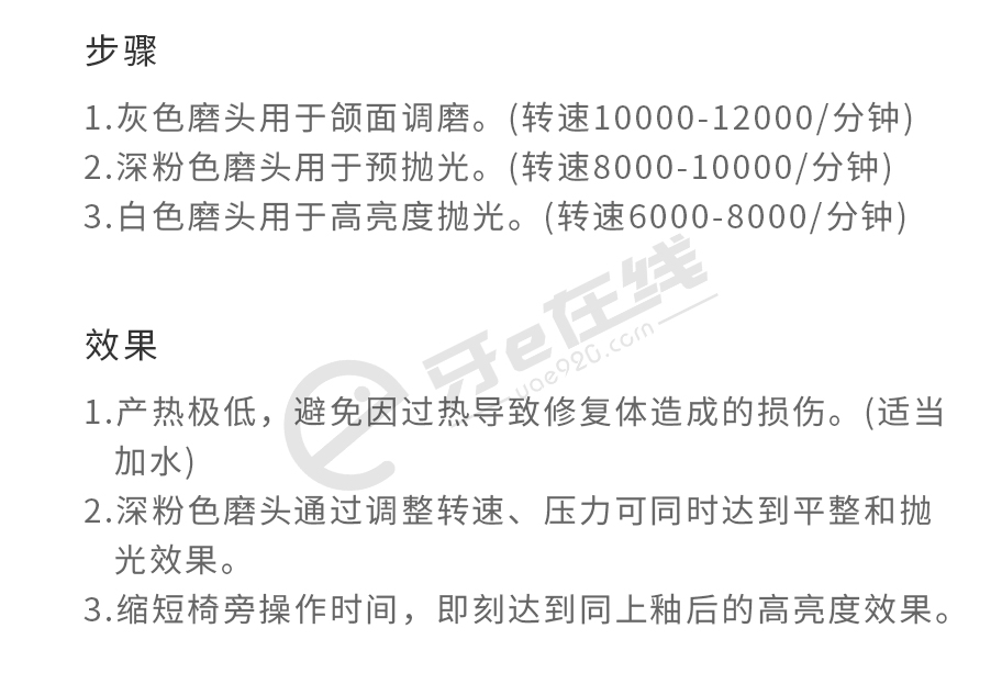 /inside/上海道邦-弹性陶瓷抛光套装（低速弯机用）RA1312D-12x1_03-1543391854696.jpeg
