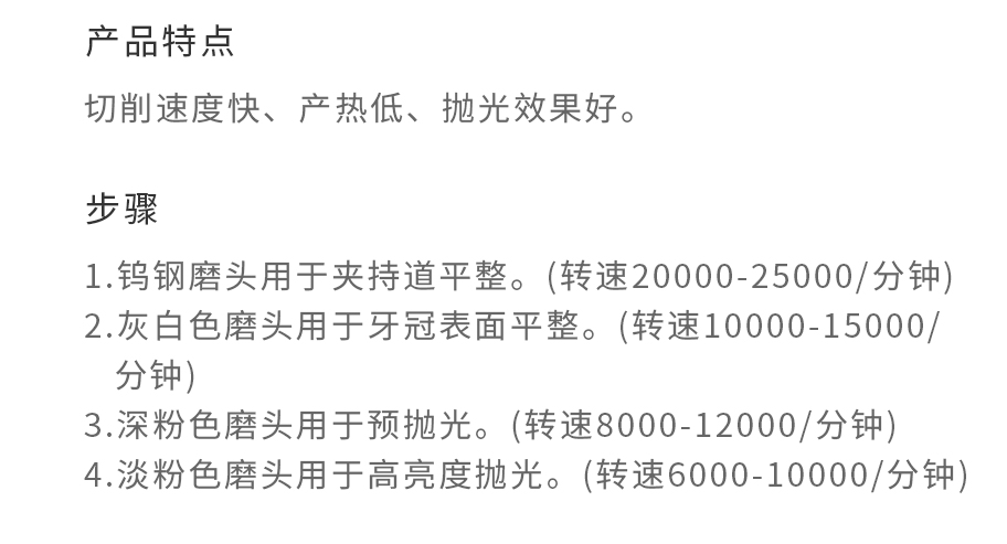 /inside/上海道邦-弹性陶瓷抛光套装（低速直机用）HP1310D-10x1_03-1543376445767.jpeg
