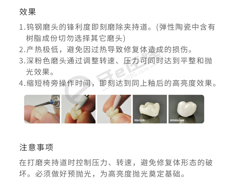 /inside/上海道邦-弹性陶瓷抛光套装（低速直机用）HP1310D-10x1_04-1543376445956.jpeg