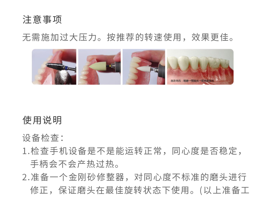 /inside/上海道邦-树脂基托抛光套装（低速直机用）HP0308D-8x1_04-1543310954770.jpeg