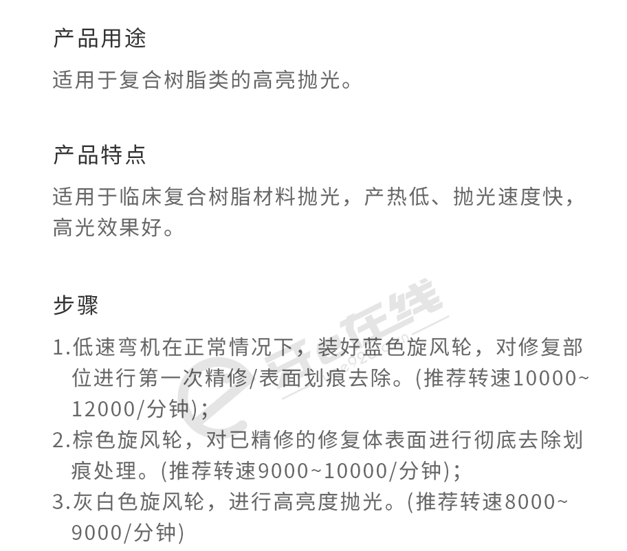 /inside/上海道邦-橡胶旋风轮抛光套装（低速弯机用）RA3306G-6x1_03-1543395194390.jpeg