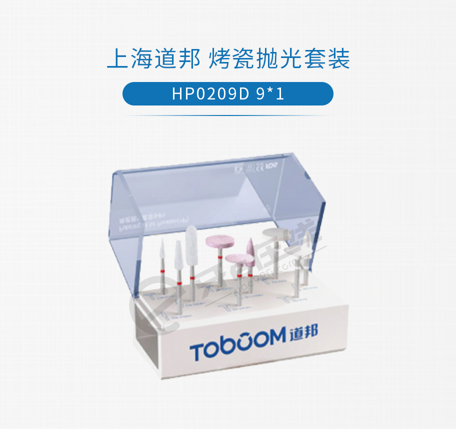 /inside/上海道邦-烤瓷抛光套装（低速直机用）HP0209D-9x1_01-1543312967235.jpeg