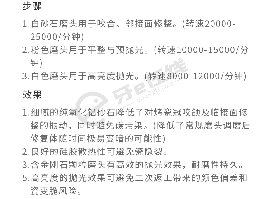 /inside/上海道邦-烤瓷抛光套装（低速直机用）HP0209D-9x1_03-1543312967505.jpeg