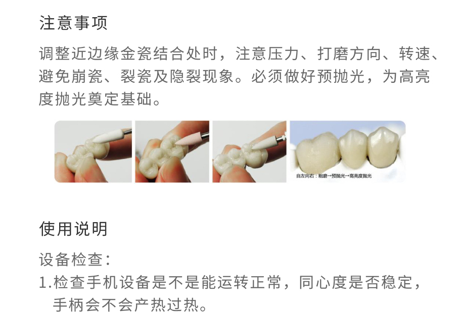 /inside/上海道邦-烤瓷抛光套装（低速直机用）HP0209D-9x1_04-1543312967591.jpeg