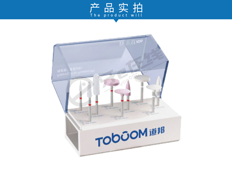 /inside/上海道邦-烤瓷抛光套装（低速直机用）HP0209D-9x1_06-1543312967863.jpeg