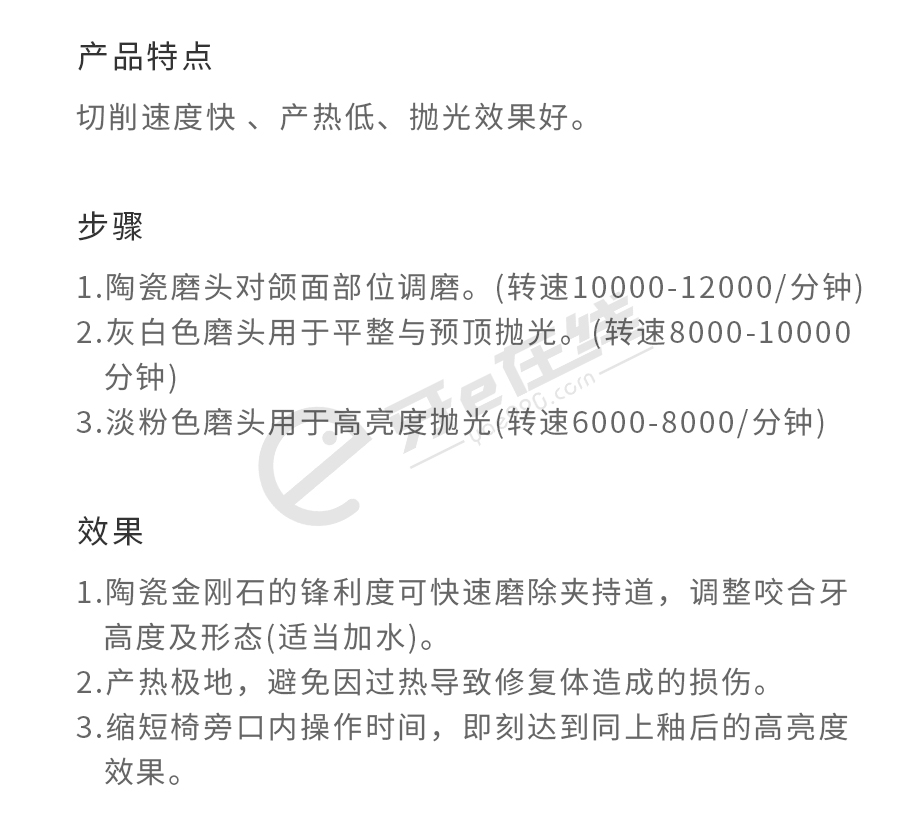 /inside/上海道邦-玻璃陶瓷抛光套装(完整装)(RA1212D)_03-1541649133557.jpeg