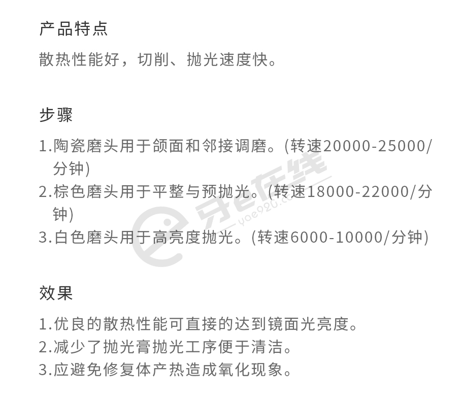/inside/上海道邦-贵金属抛光套装（低速直机用）HP0409D-9x1_03-1543309498841.jpeg