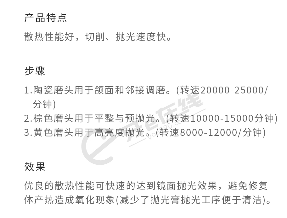 /inside/上海道邦-非贵金属抛光套装（低速直机用）HP0509D-9x1_03-1543309641500.jpeg