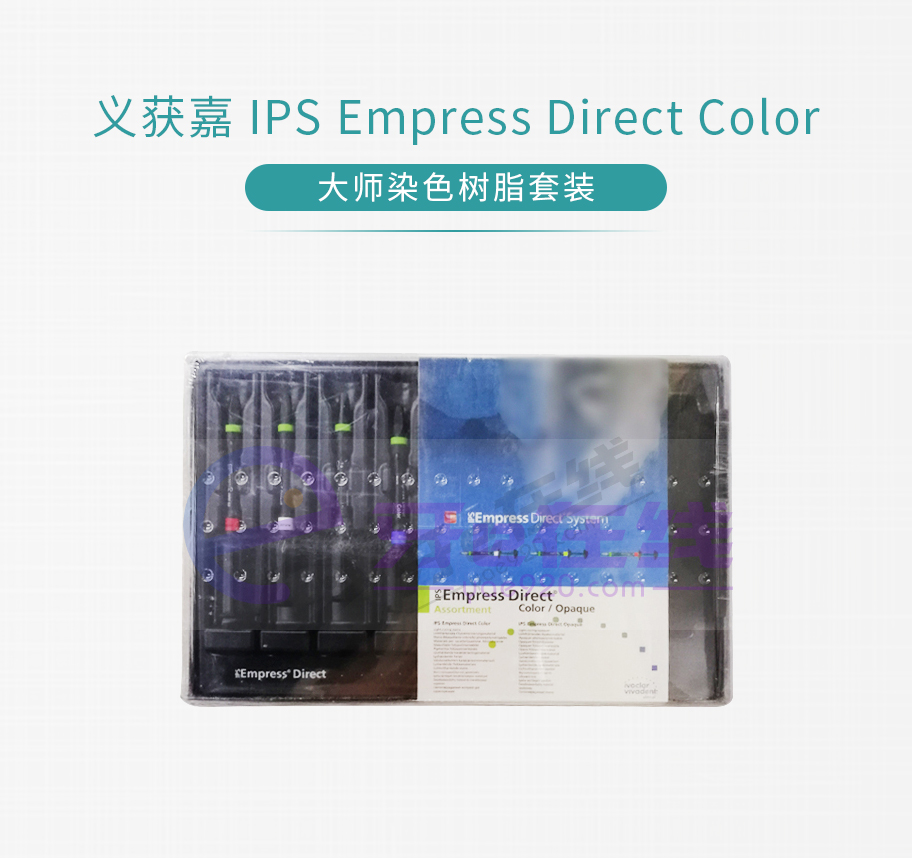 /inside/义获嘉-IPS-Empress-Direct-Color-大师染色树脂套装_01-1543456863647.jpeg