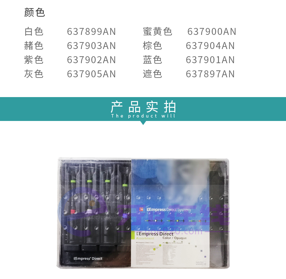/inside/义获嘉-IPS-Empress-Direct-Color-大师染色树脂套装_04-1543456864126.jpeg
