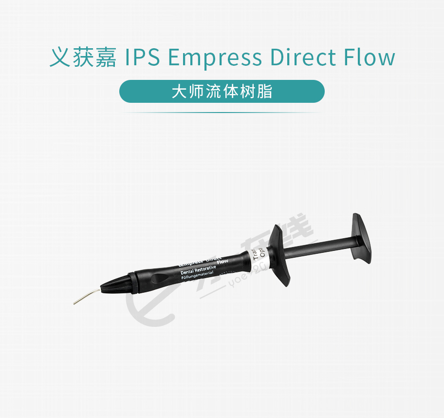 /inside/义获嘉-IPS-Empress-Direct-Flow-大师流体树脂_01-1528508528102.jpeg