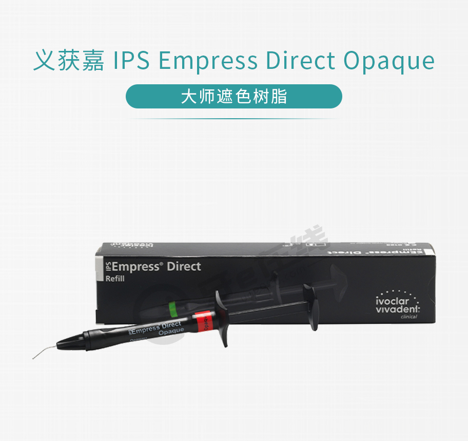 /inside/义获嘉-IPS-Empress-Direct-Opaque-大师遮色树脂_01-1528512573147.jpeg