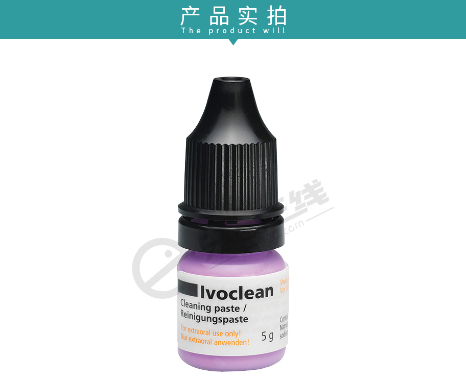 /inside/义获嘉-Ivoclean-通用型修复体内表面清洁糊剂5g_06-1546505590123.jpeg