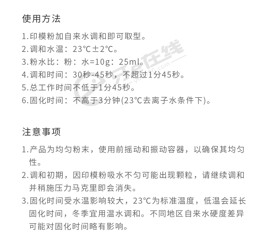/inside/北京红叶-变色龙型齿科藻酸盐印模材料_03-1540805032484.jpeg
