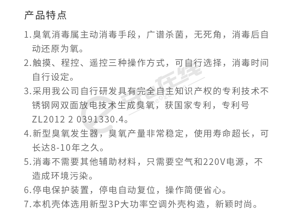 /inside/四川奥洁-柜式臭氧消毒机_03-1552381957167.jpeg