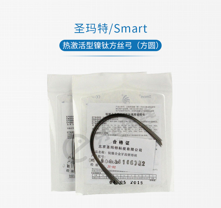 /inside/圣玛特-热激活型镍钛方丝弓（方圆）_01-1543565046903.jpeg