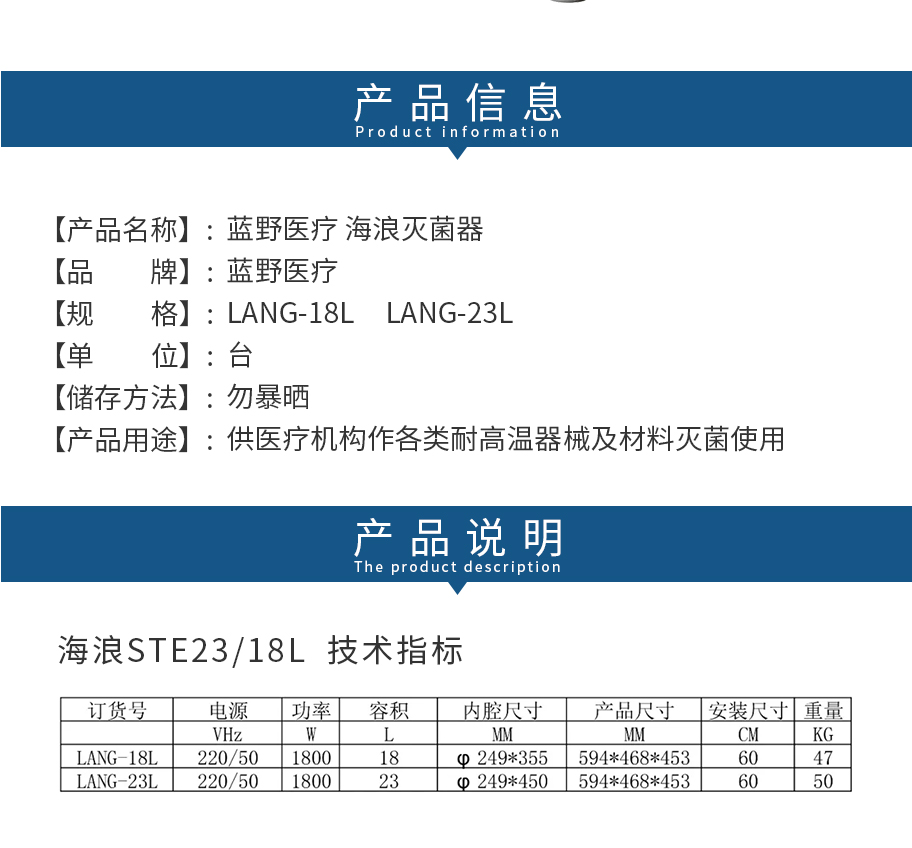 /inside/宁波蓝野-STE系列-海浪灭菌器_02-1542079186551.jpeg