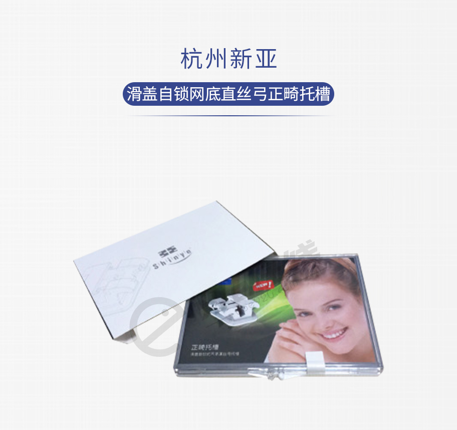 /inside/杭州新亚-滑盖自锁网底直丝弓正畸托槽82M3（含颊面管-带丝）_01-1536306471224.jpeg