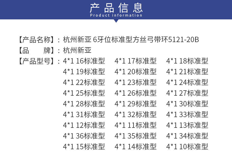 /inside/杭州新亚-6牙位标准型方丝弓带环5121-20B_02-1537323367351.jpeg