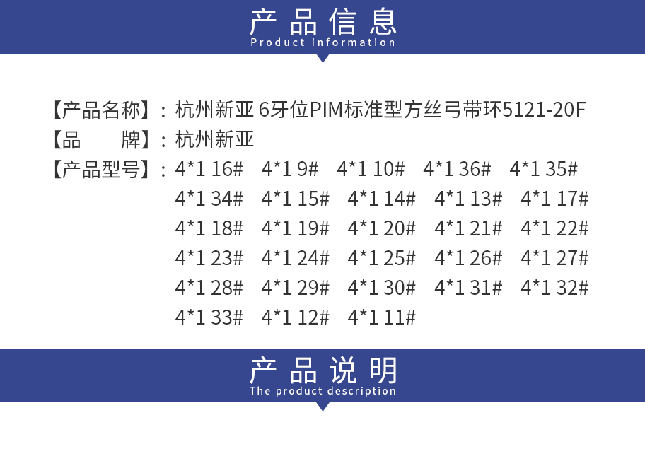 /inside/杭州新亚-6牙位PIM标准型方丝弓带环5121-20F_02-1537152057664.jpeg