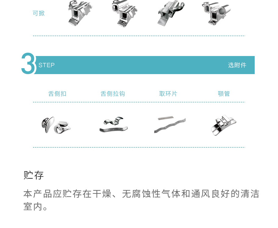 /inside/杭州新亚-6牙位PIM标准型方丝弓带环5121-20F_04-1537152057993.jpeg