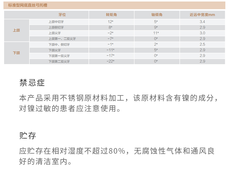 /inside/杭州新亚-HX标准型网底直丝弓正畸托槽8416_08-1542688024299.jpeg