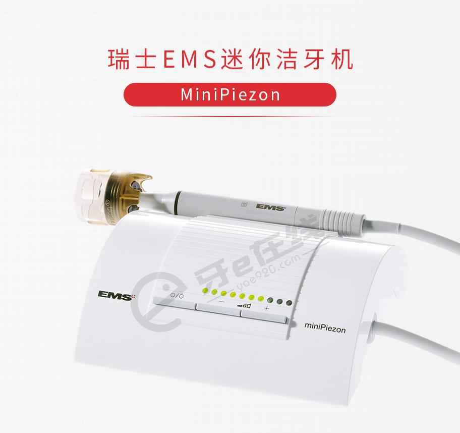 /inside/瑞士-EMS-迷你-洁牙机-MiniPiezon_01-1527840784210.jpeg