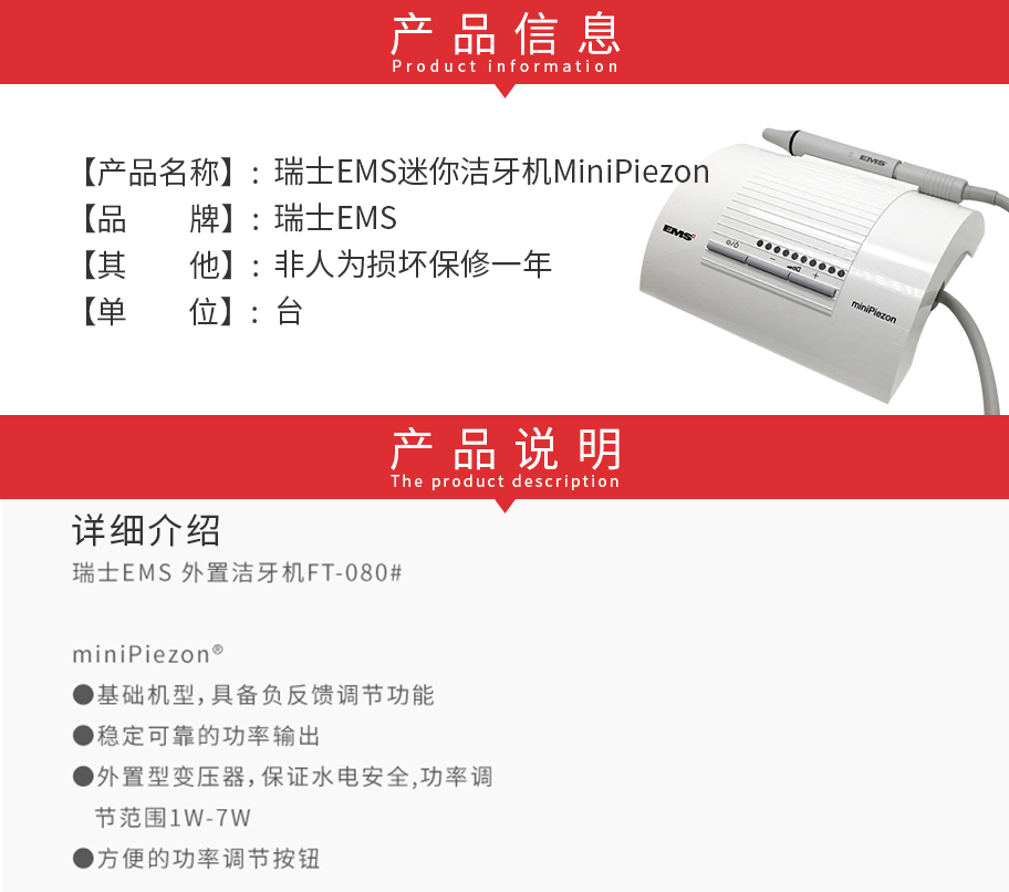 /inside/瑞士-EMS-迷你-洁牙机-MiniPiezon_02-1527840784372.jpeg
