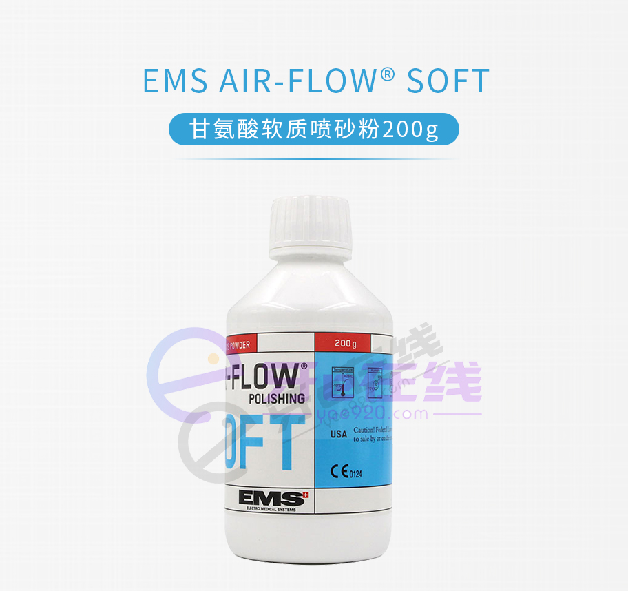/inside/瑞士EMS-AIR-FLOW®-SOFT软质喷砂粉_01-1527818708944.jpeg