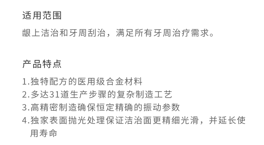 /inside/瑞士EMS-PI型超声种植清洁工作尖套装_03-1542182409297.jpeg