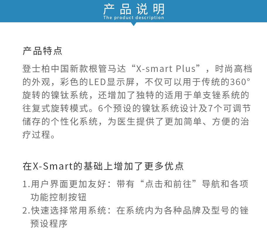 /inside/登士柏Dentsply-实践者套装X-smart-plus新马达机用镍钛根扩锉-wave-one_03-1550138299014.jpeg
