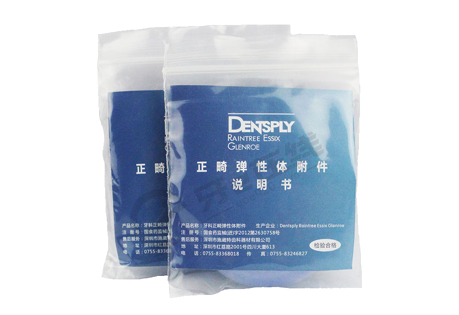 /inside/登士柏Dentsply-正畸弹性体附件链状橡皮圈_05-1550129177360.jpeg