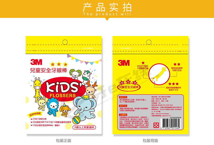 /inside/美国3M-儿童安全牙线棒签(38枚)_03-1547112514424.jpeg