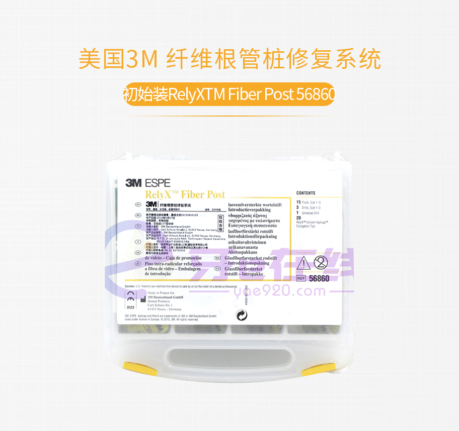 /inside/美国3M-纤维根管桩修复系统初始装RelyXTM-Fiber-Post-56860_01-1554965762127.jpeg