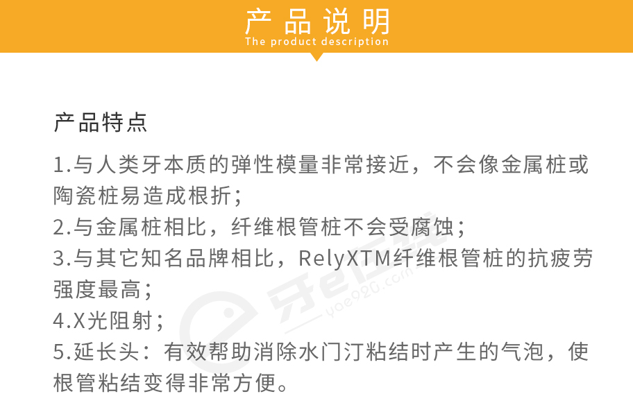 /inside/美国3M-纤维根管桩修复系统初始装RelyXTM-Fiber-Post-56860_03-1554965762365.jpeg