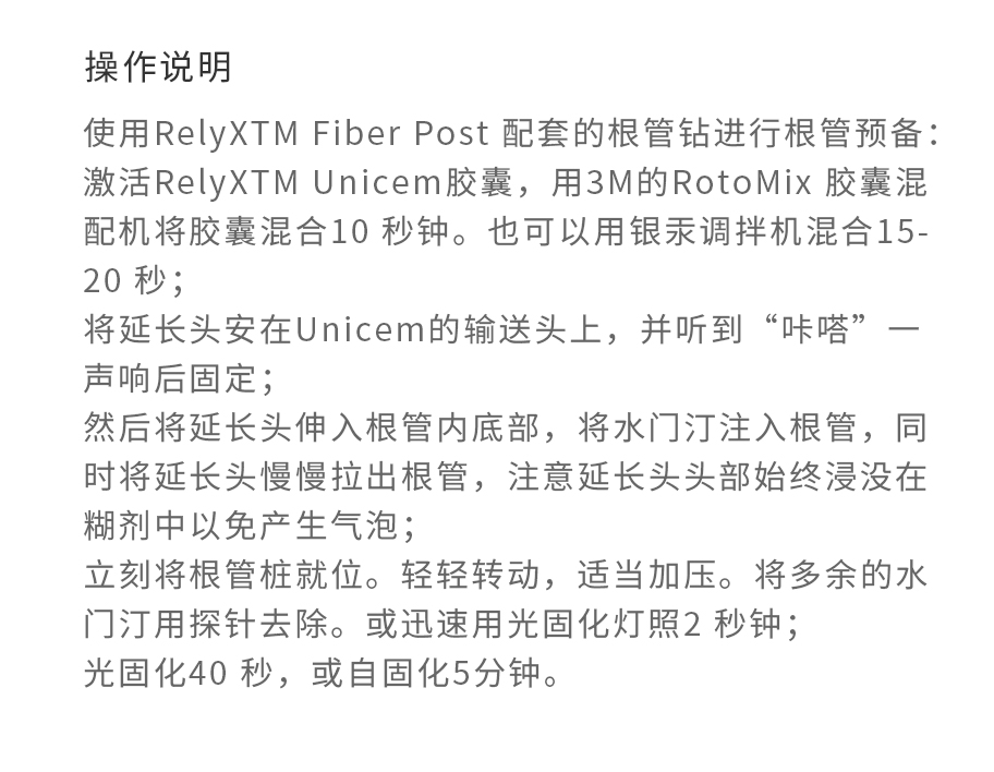 /inside/美国3M-纤维根管桩修复系统初始装RelyXTM-Fiber-Post-56860_04-1554965762502.jpeg