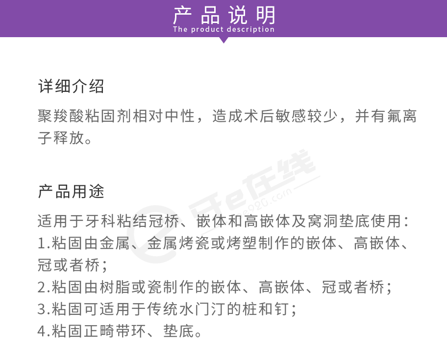 /inside/美国3M-DurelonTM聚羧酸水门汀_03-1554949771253.jpeg