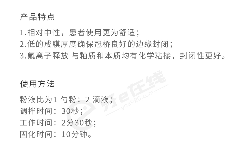 /inside/美国3M-DurelonTM聚羧酸水门汀_04-1554949771384.jpeg