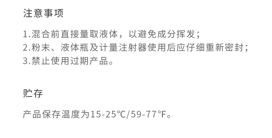 /inside/美国3M-DurelonTM聚羧酸水门汀_05-1554949771520.jpeg