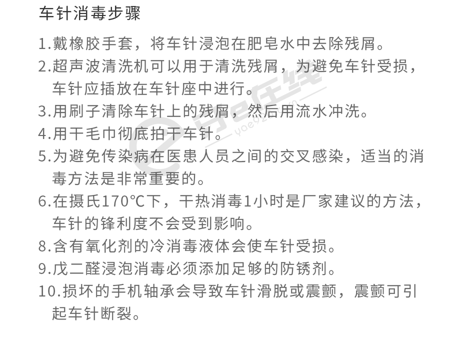 /inside/美国SSW-破冠车针（金鲨外科）_05-1542161173731.jpeg