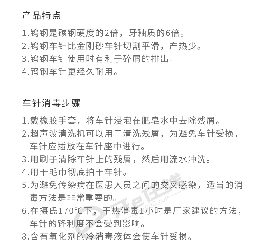 /inside/美国SSW-高速车针（倒锥钻）_03-1542164231250.jpeg