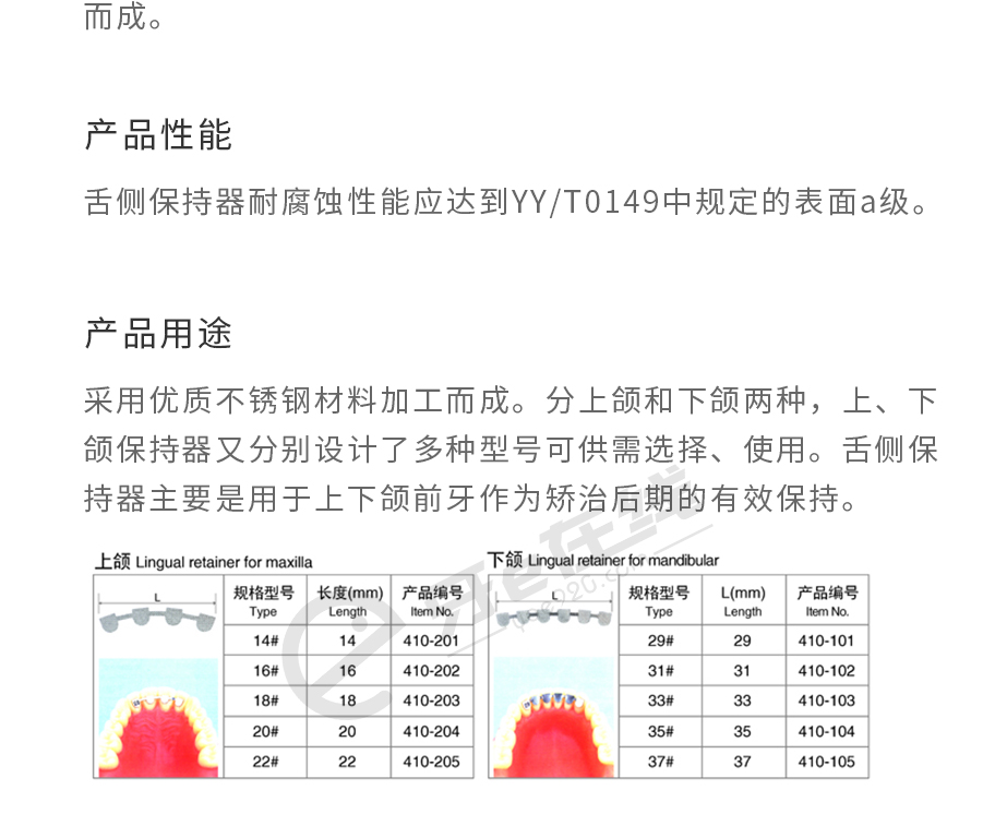 /inside/长沙天天-舌侧保持器_03-1545205125188.jpeg