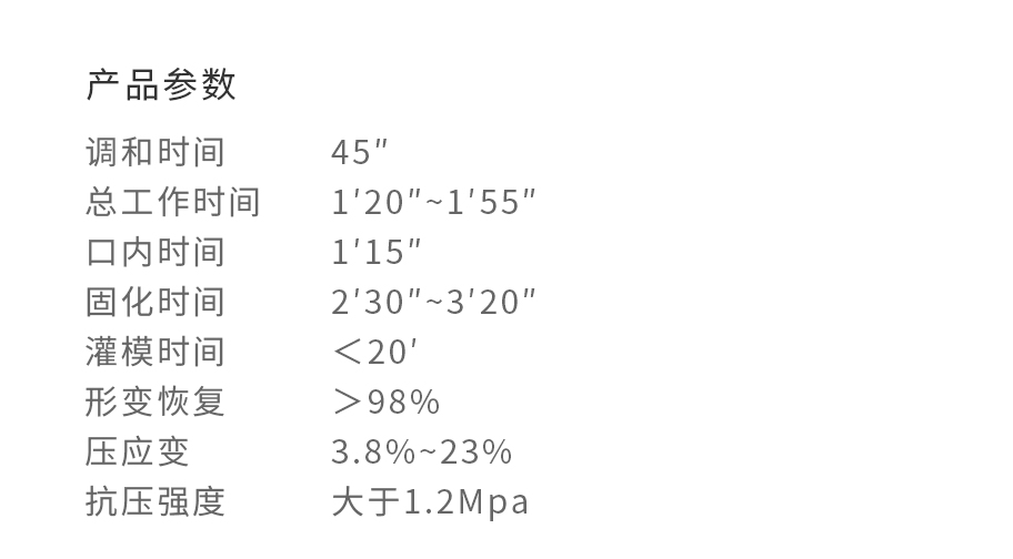 /inside/雅派-高精度齿科藻酸盐印模材料_04-1543027959847.jpeg